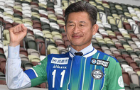 Dünyanın en yaşlı futbolcusu Kazuyoshi Miura yeni takımına imzayı attı