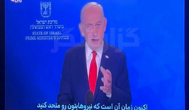 İran devlet televizyonu hacklendi, Trump ve Netanyahu izletildi